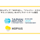 合同会社　ＨＯＰＩＵＳ