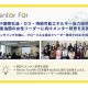 株式会社　Ｍｅｎｔｏｒ Ｆｏｒ