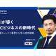 株式会社　日本流通産業新聞社