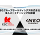 ＫＢＣグループホールディングス　株式会社