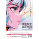 学校法人　跡見学園