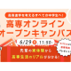 株式会社　エニバ