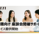 ＫＥＥＮ　株式会社