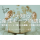 一般社団法人　教育コミュニケーション協会