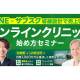 株式会社　サブスクライン
