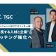 店舗流通ネット　株式会社