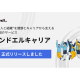 アンドエル　株式会社