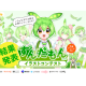 株式会社　パルミー