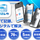 Ｗｏｎｄｅｒ Ｄｒｉｌｌ　株式会社