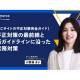 株式会社　日本流通産業新聞社