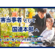 特定非営利活動法人　ウィーログ
