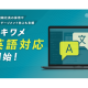 株式会社　リーディングマーク