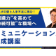 一般社団法人　教育コミュニケーション協会
