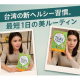 株式会社　ｆｏｒｅｓｔｆｒｅｅ