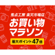 株式会社　焦点工房