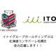 株式会社　イトイグループホールディングス