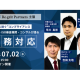 株式会社　Ｒｅ－ｇｒｉｔＰａｒｔｎｅｒｓ