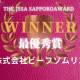 一般社団法人　日本スタートアップ支援協会