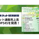 株式会社　日本流通産業新聞社