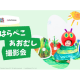 株式会社　ラボネットワーク