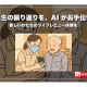 モリカトロン　株式会社