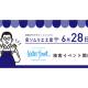 株式会社　ウォーターフロント