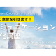 一般社団法人　教育コミュニケーション協会