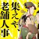 株式会社　ＮＯＶＥＬ