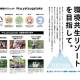 一般社団法人　富士見パノラマリゾート