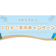 株式会社　サプライズモール