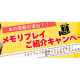 株式会社　サプライズモール