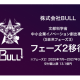 株式会社　ＢＵＬＬ
