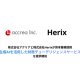 株式会社　Ｈｅｒｉｘ