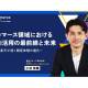 株式会社　日本流通産業新聞社