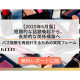 ＫＥＥＮ　株式会社