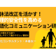 一般社団法人　教育コミュニケーション協会