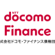 株式会社　ドコモ・ファイナンス
