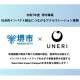 株式会社　ＵＮＥＲＩ