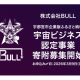 株式会社　ＢＵＬＬ