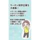 株式会社　医療経営支援事務所