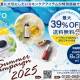 株式会社　ＬＡＭＥＬＬＩＡ ＪＡＰＡＮ
