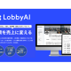 ＬｏｂｂｙＡＩ　株式会社