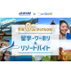 ビーグッド　株式会社