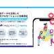 株式会社　西日本新聞メディアラボ