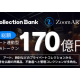 株式会社　Ｃｏｌｌｅｃｔｉｏｎ Ｂａｎｋ