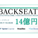 ＢＡＣＫＳＥＡＴ　株式会社
