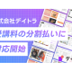 株式会社　デイトラ