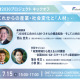 福岡地域戦略推進協議会