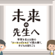 一般社団法人　ワーキングメモリ教育推進協会