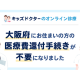 株式会社　ノーススター
